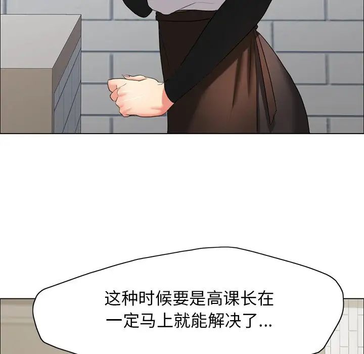 了不起的她第13話