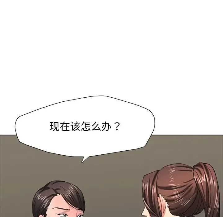 了不起的她第13話