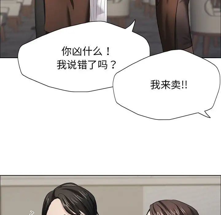 了不起的她第13話