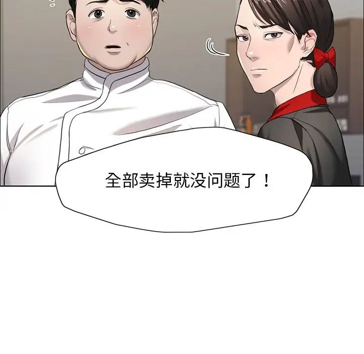 了不起的她第13話