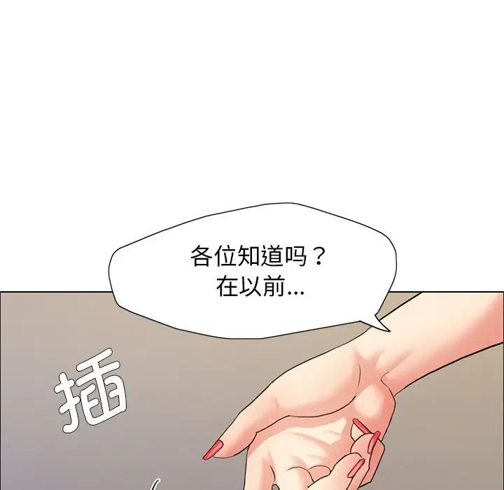 了不起的她第13話