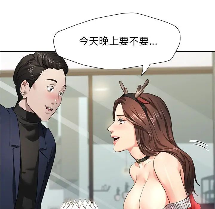 了不起的她第13話