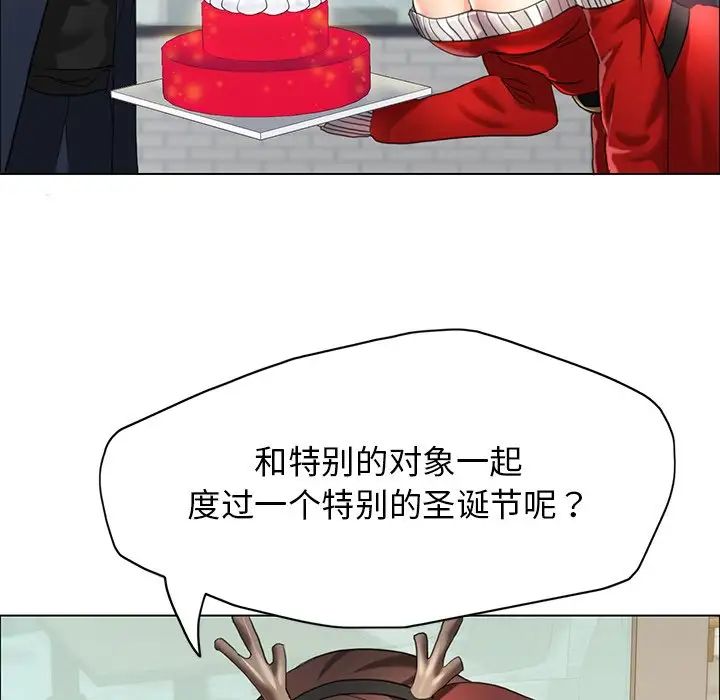 了不起的她第13話