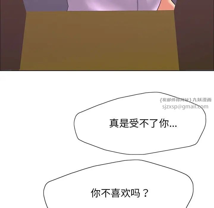 了不起的她第13話