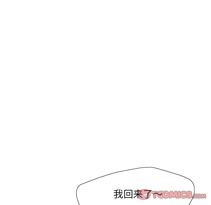 了不起的她第13話