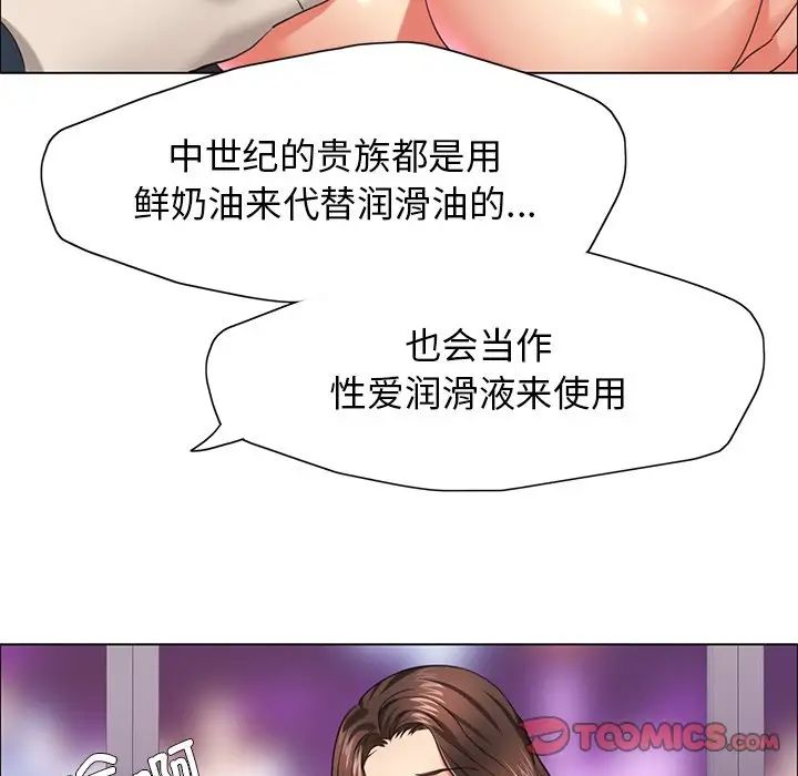 了不起的她第13話