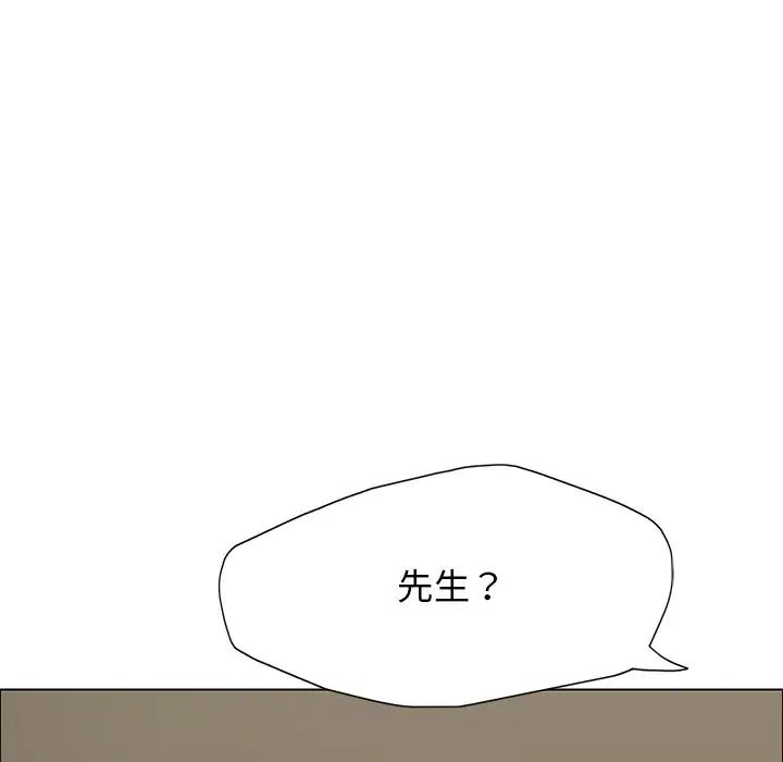 了不起的她第13話