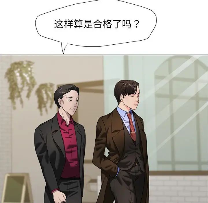 了不起的她第13話