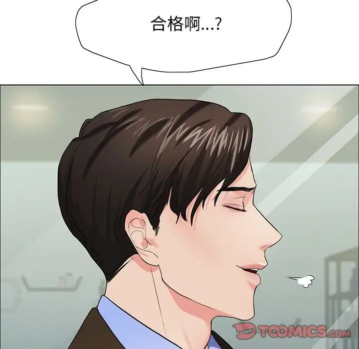 了不起的她第13話