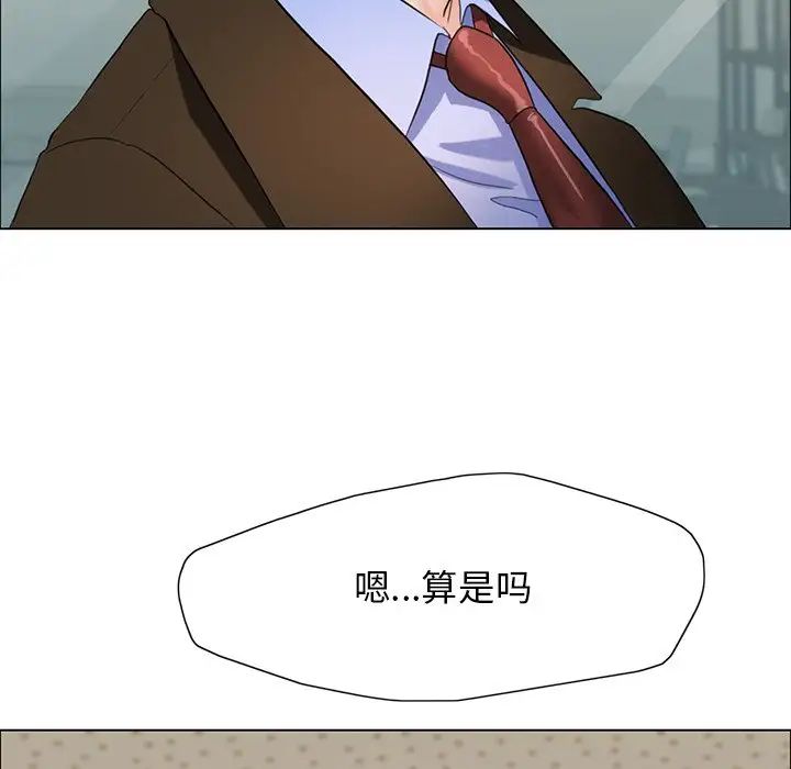 了不起的她第13話