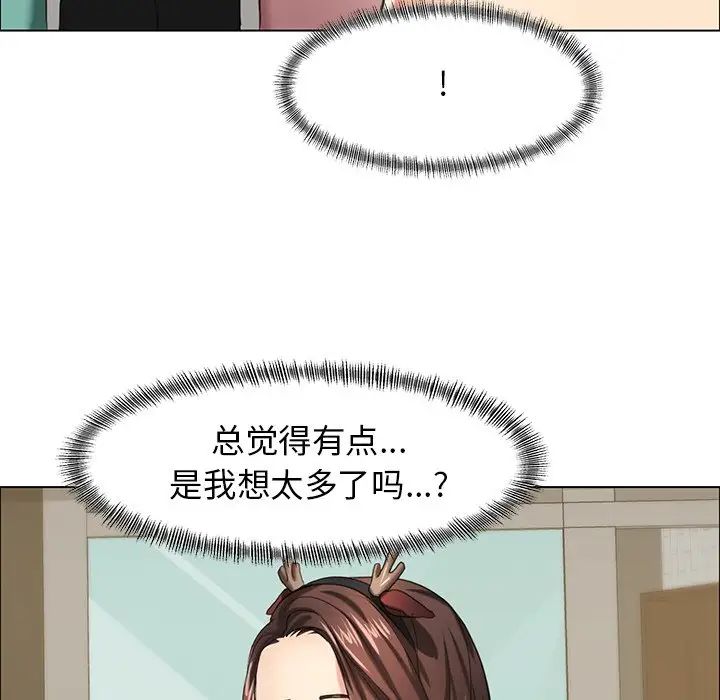 了不起的她第13話