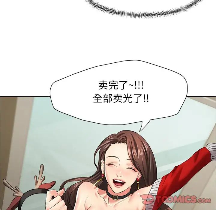 了不起的她第13話