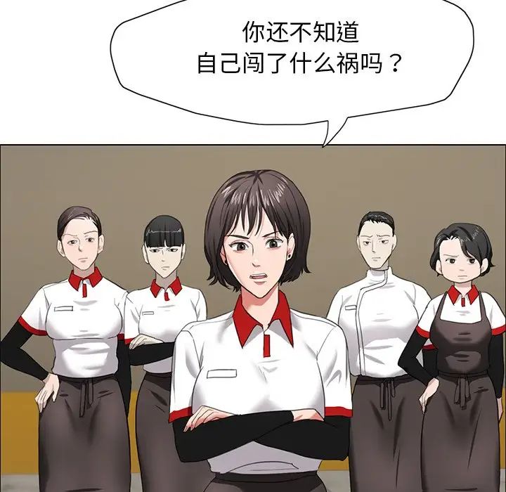 了不起的她第13話