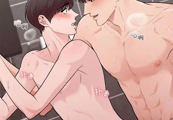 让我一见钟情的他第22話