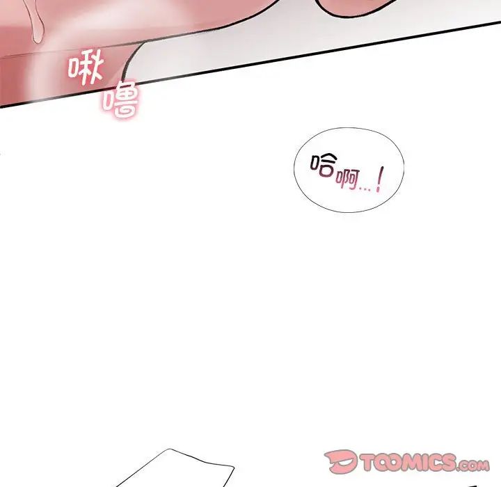 让我一见钟情的他第22話