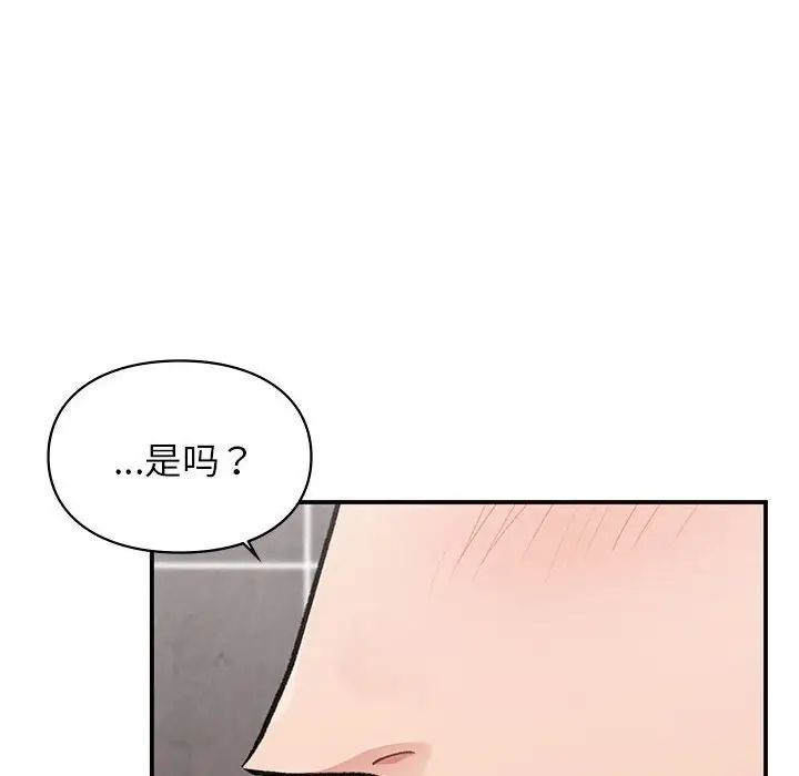 让我一见钟情的他第22話