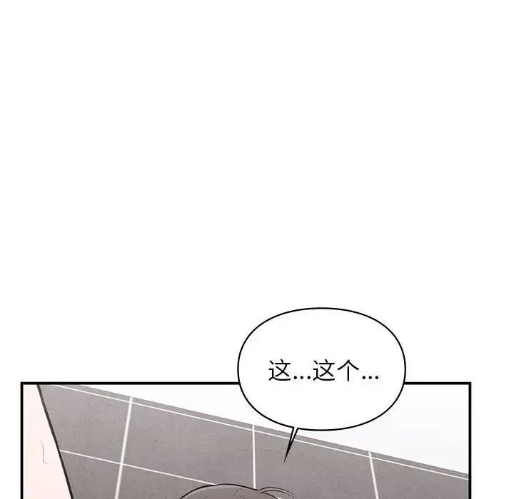 让我一见钟情的他第22話
