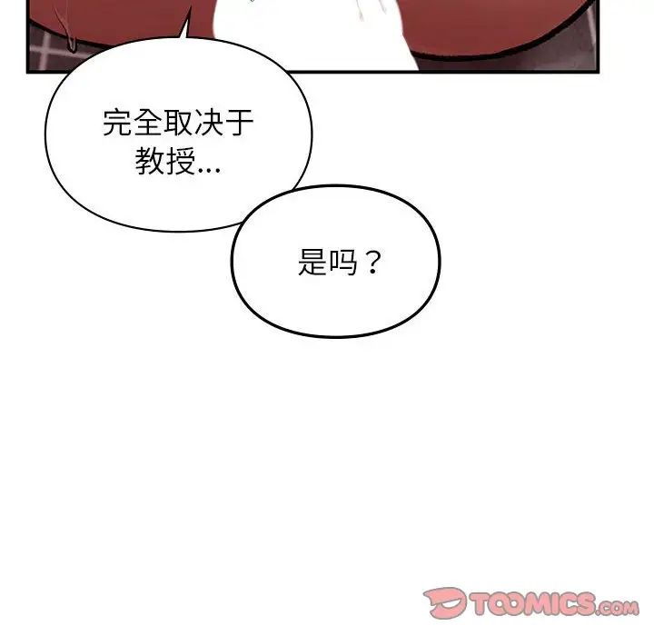 让我一见钟情的他第22話