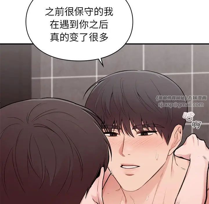 让我一见钟情的他第22話