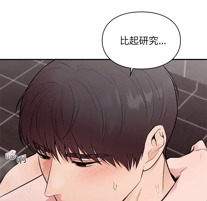 让我一见钟情的他第22話