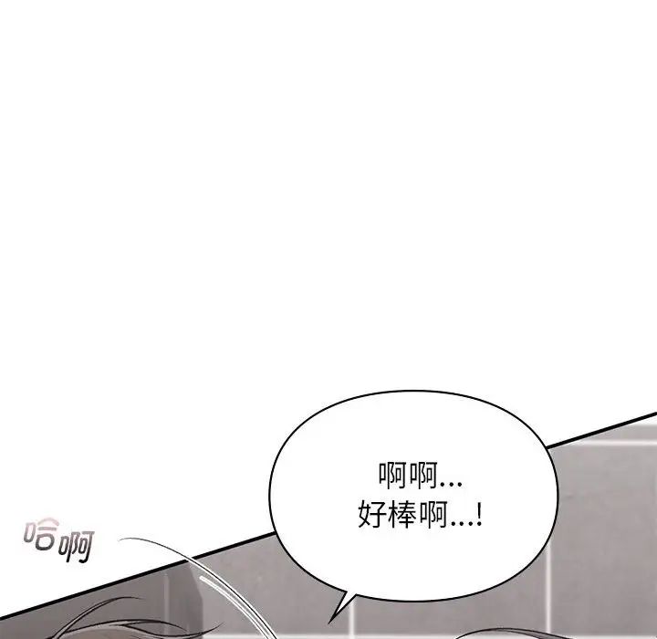 让我一见钟情的他第22話