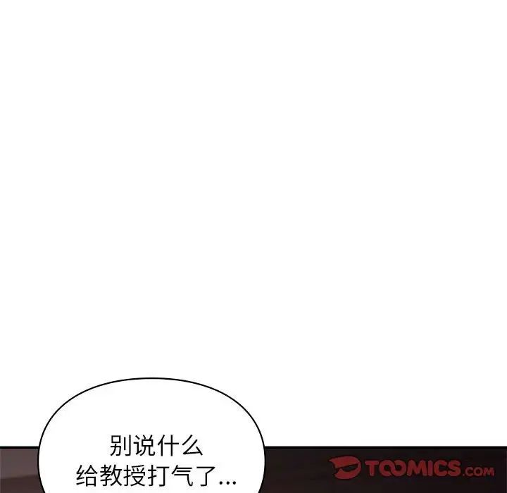 让我一见钟情的他第22話