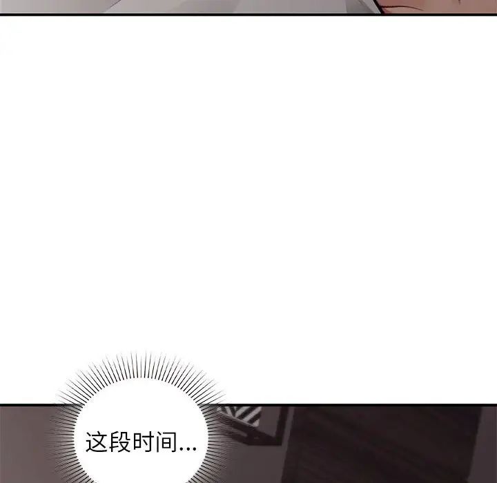 让我一见钟情的他第22話