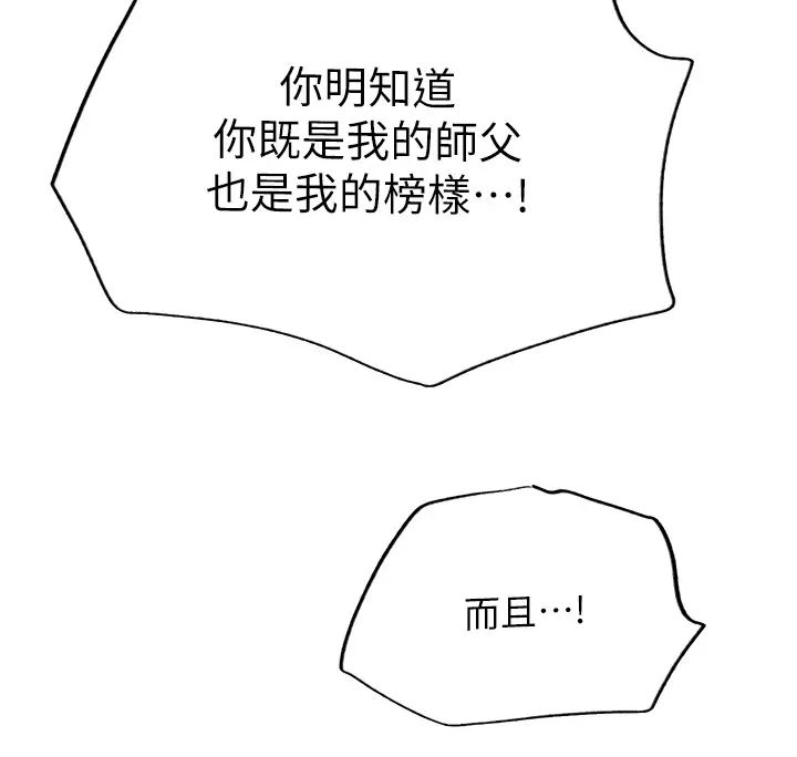 色輪眼第2季第21話-誰準妳邊受罰邊高潮的?