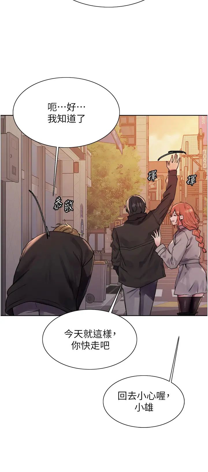 色轮眼第2季第21話-誰準妳邊受罰邊高潮的?