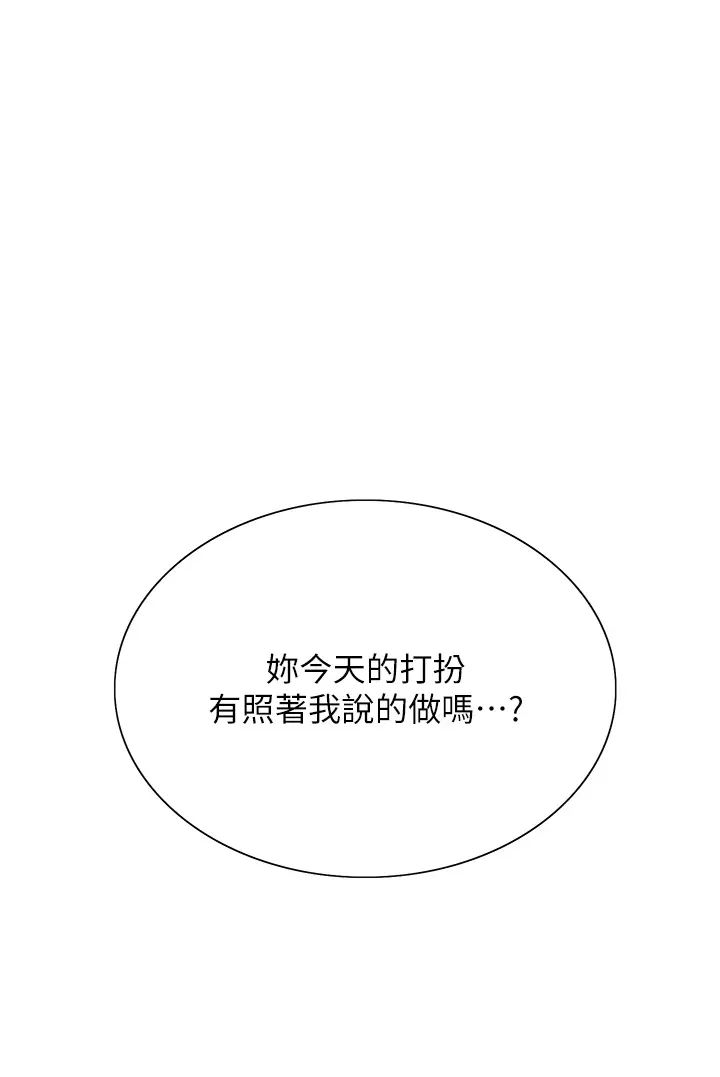 色轮眼第2季第21話-誰準妳邊受罰邊高潮的?