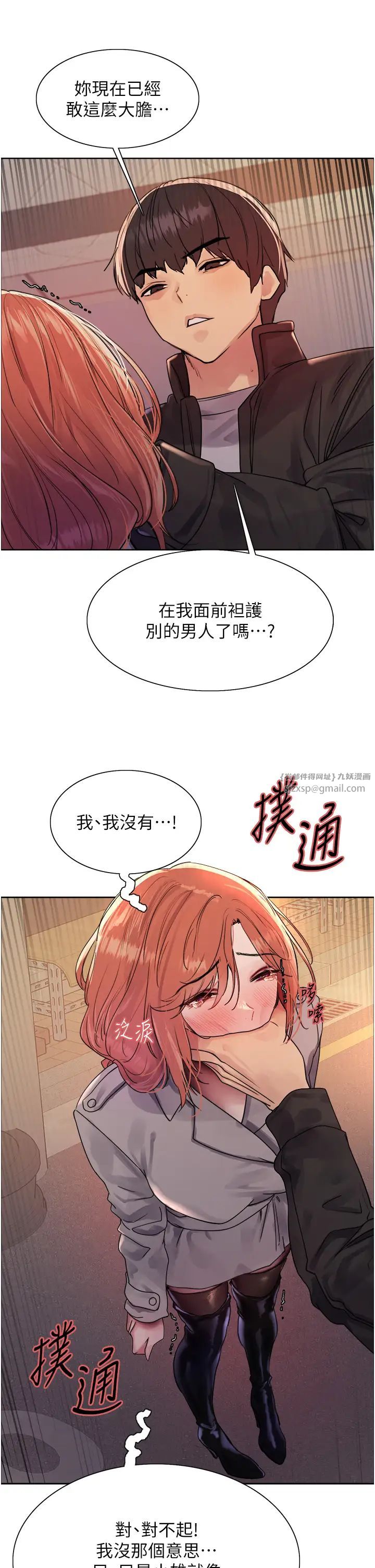 色轮眼第2季第21話-誰準妳邊受罰邊高潮的?