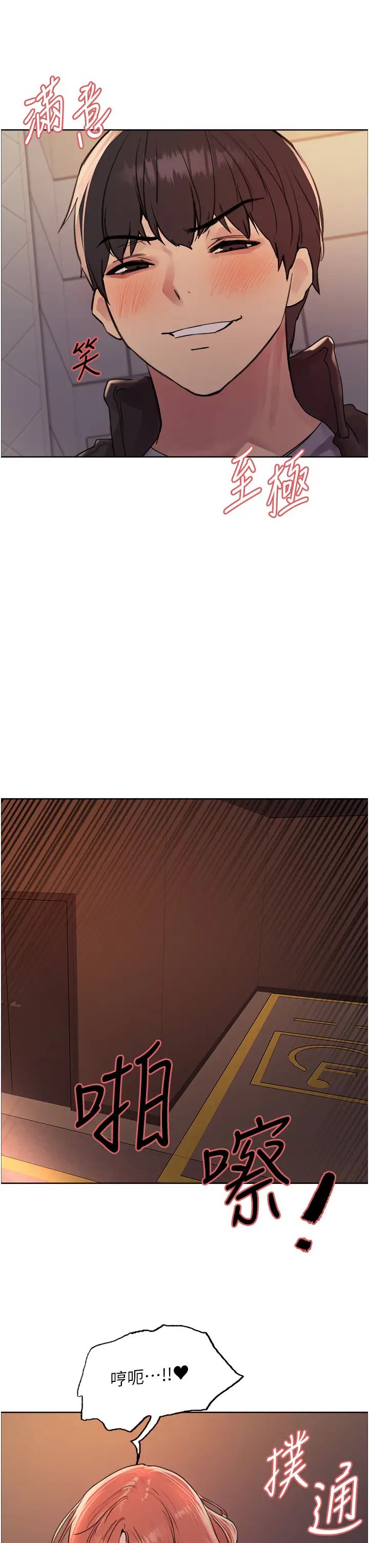 色轮眼第2季第21話-誰準妳邊受罰邊高潮的?