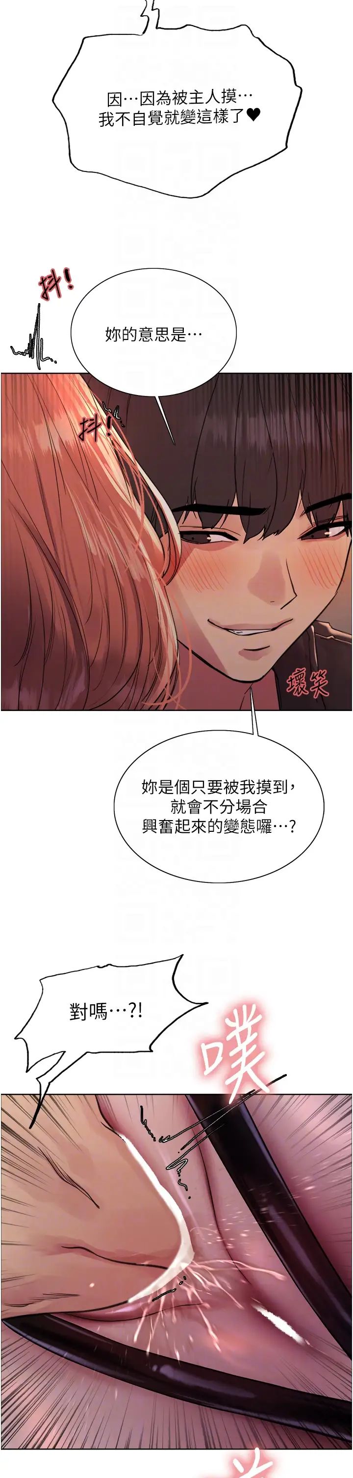 色轮眼第2季第21話-誰準妳邊受罰邊高潮的?