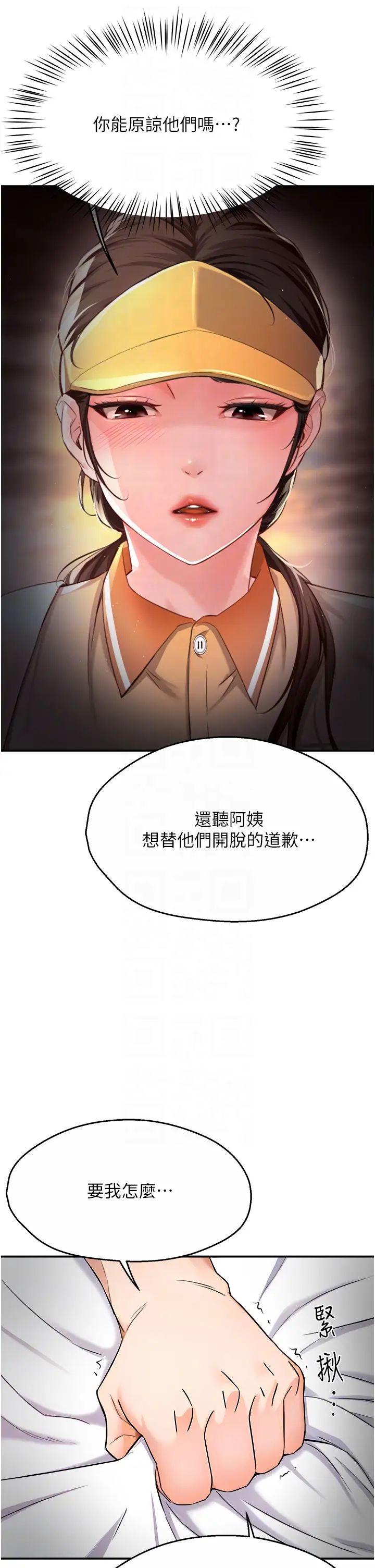 痒乐多阿姨第8話-我想跟妳約會