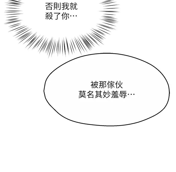 痒乐多阿姨第8話-我想跟妳約會
