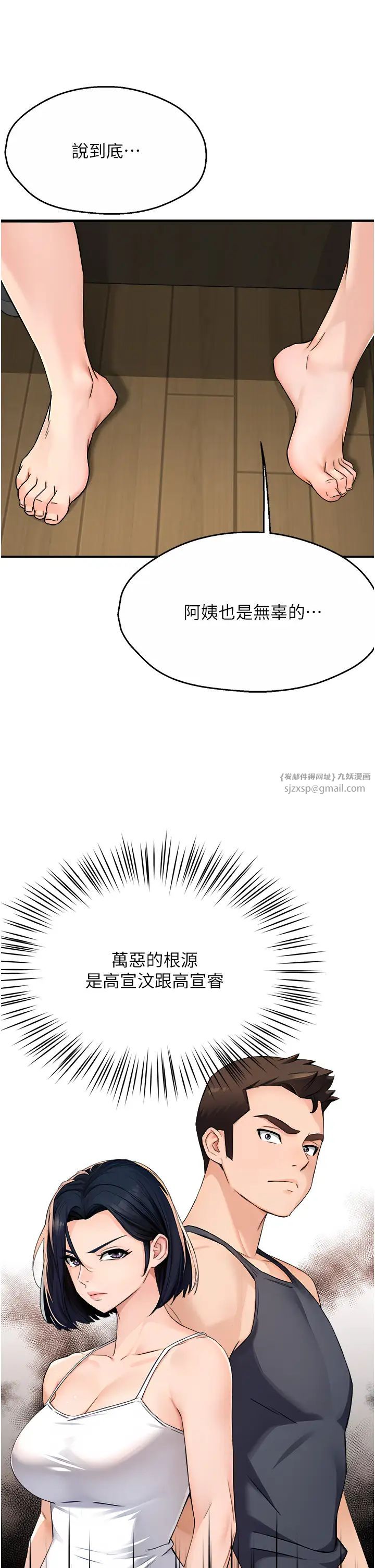 痒乐多阿姨第8話-我想跟妳約會