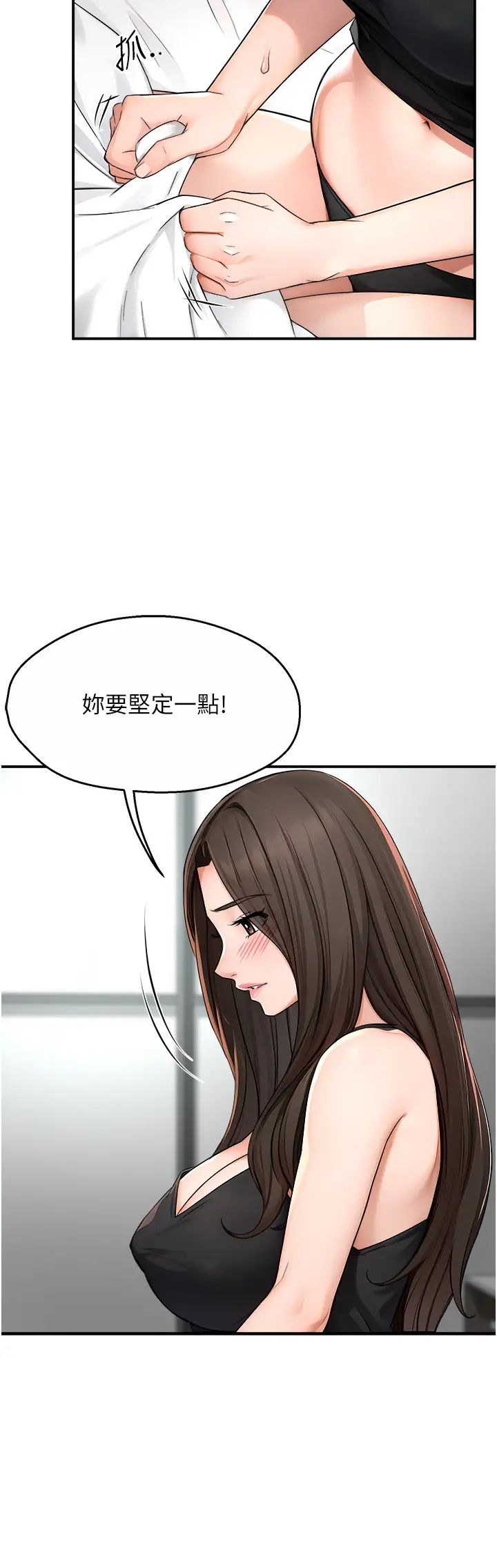 痒乐多阿姨第8話-我想跟妳約會