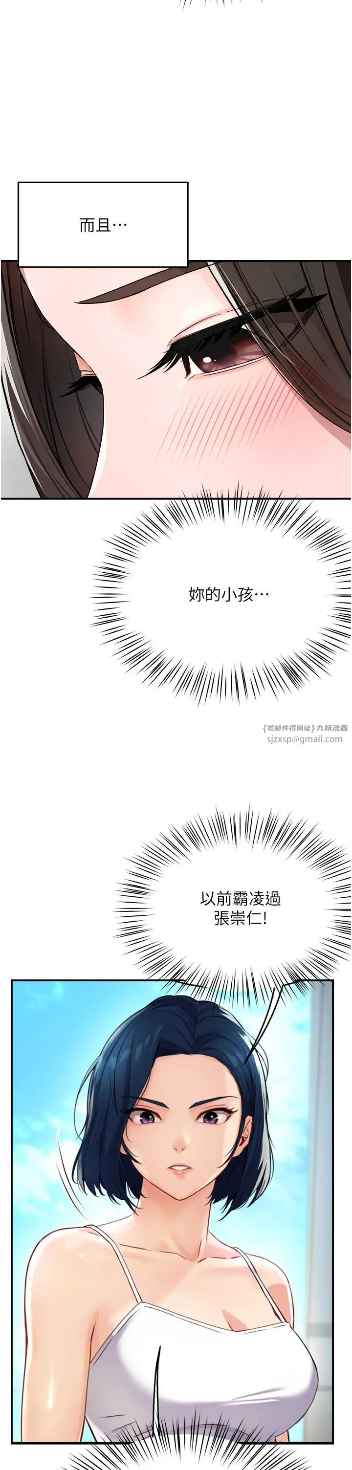 痒乐多阿姨第8話-我想跟妳約會