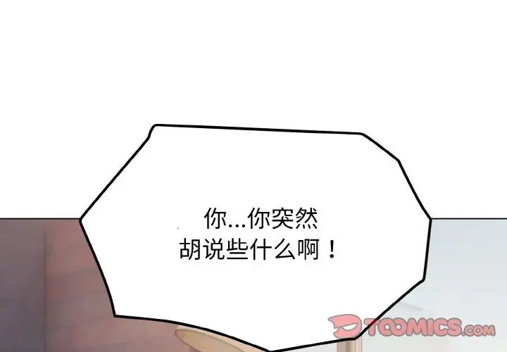 大学生活就从社团开始第85話