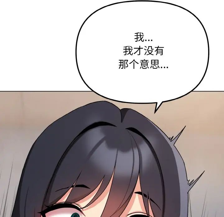 大学生活就从社团开始第85話