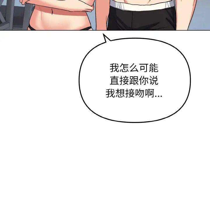 大学生活就从社团开始第85話
