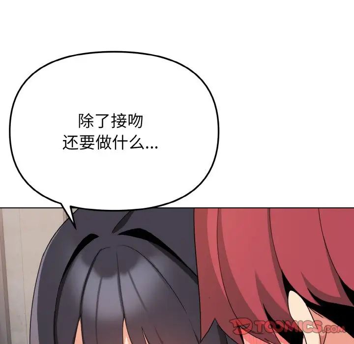 大学生活就从社团开始第85話