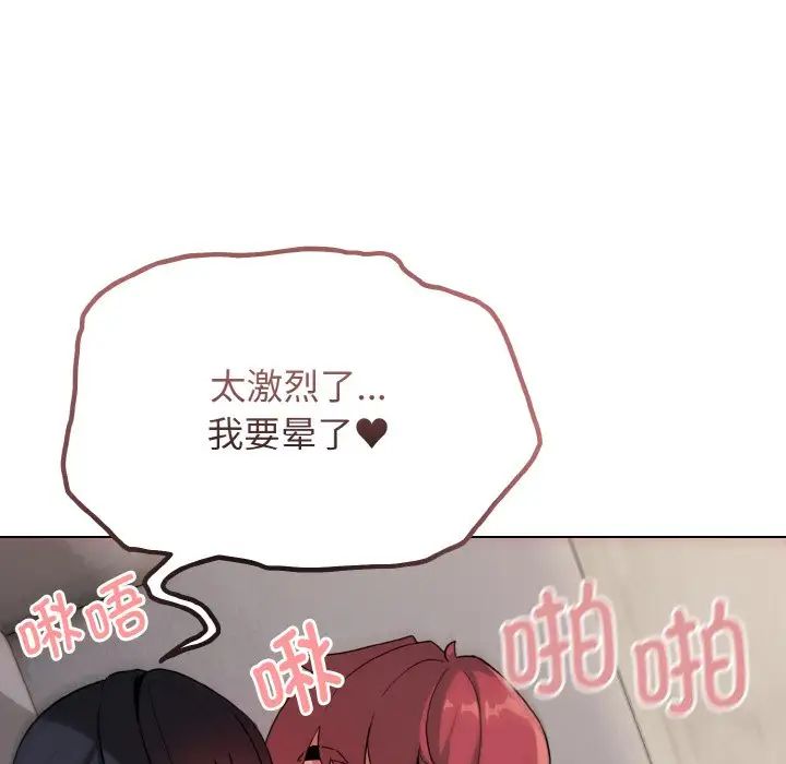 大学生活就从社团开始第85話