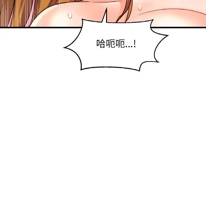 我的女王第19話