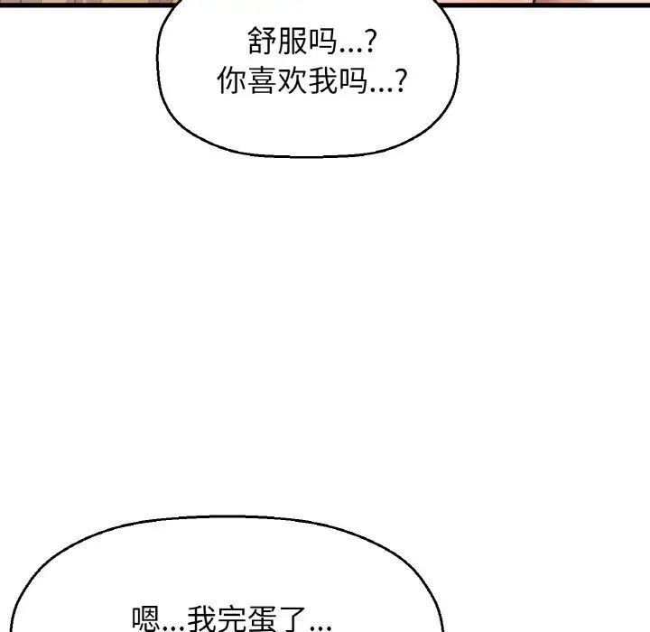 我的女王第19話