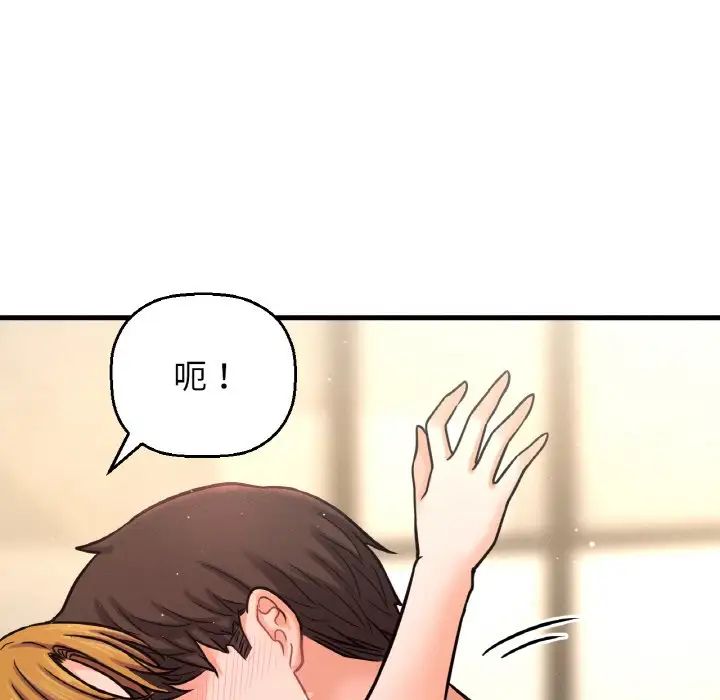 我的女王第19話