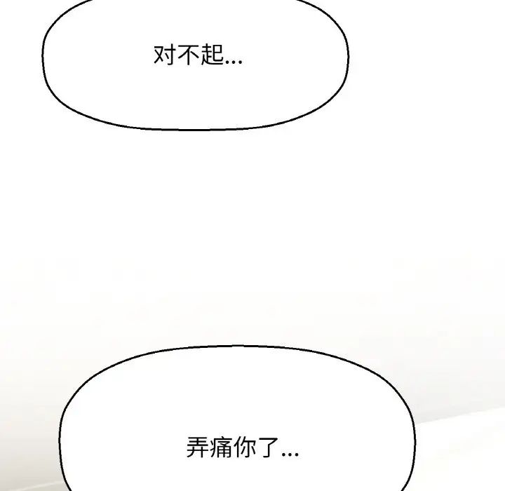 我的女王第19話