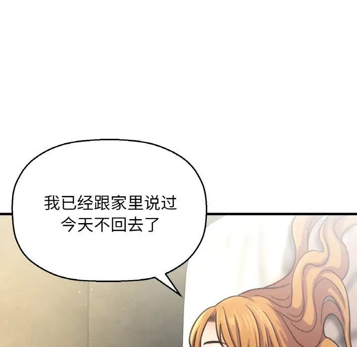 我的女王第19話