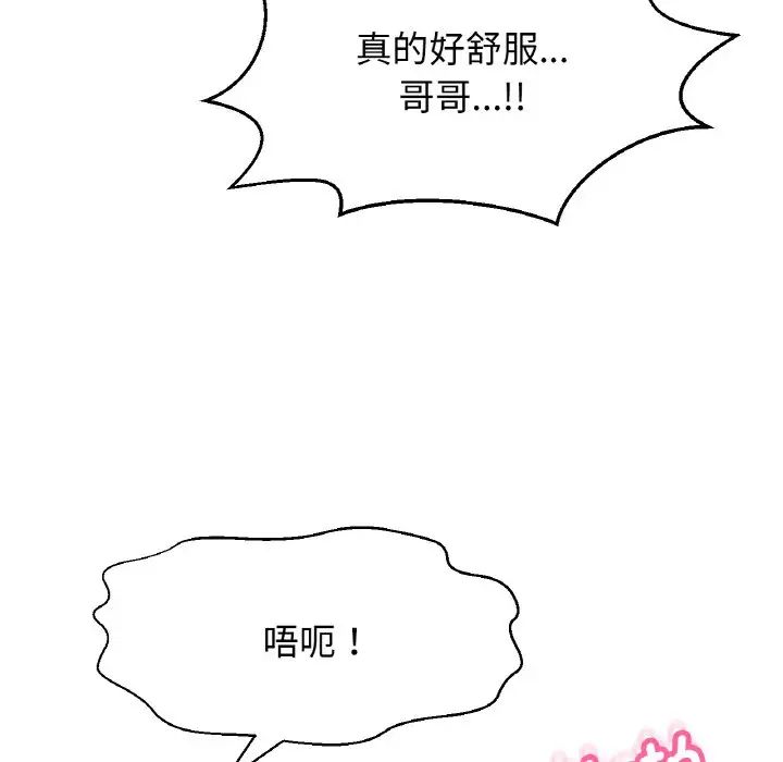 我的女王第19話