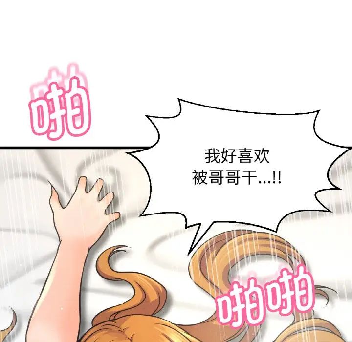 我的女王第19話